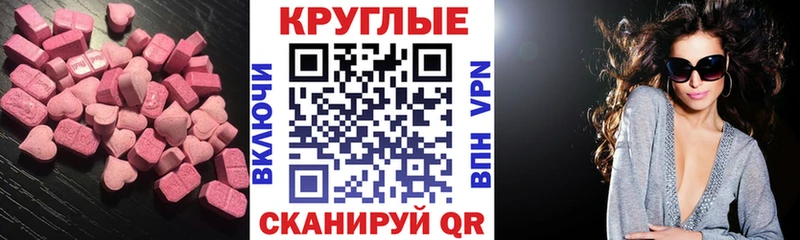 Ecstasy 280мг  ссылка на мегу ССЫЛКА  маркетплейс формула  Покачи 