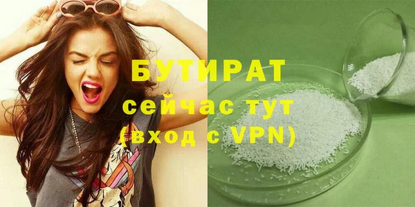 бутират Вяземский