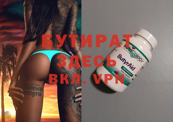 бутират Вяземский