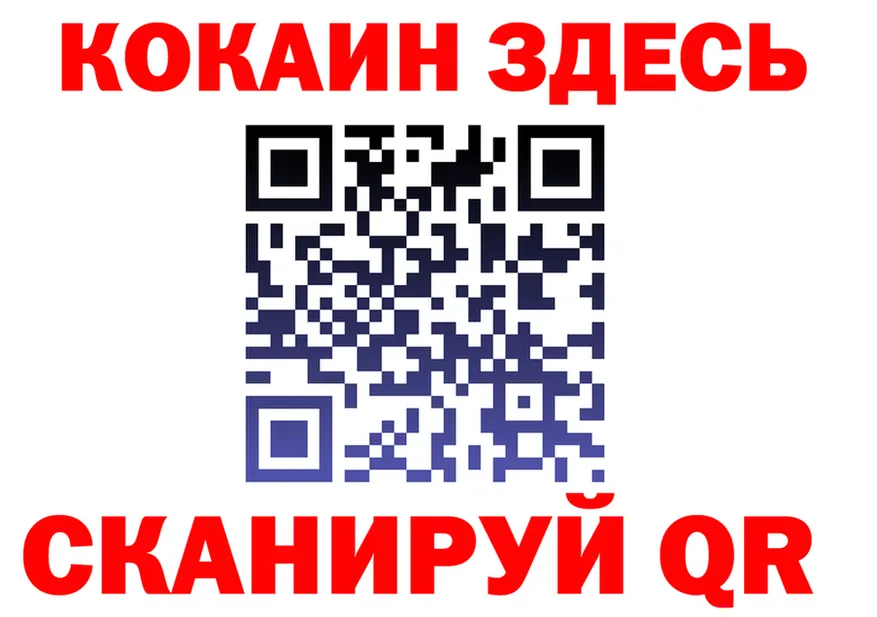 Купить закладку площадка состав Покачи