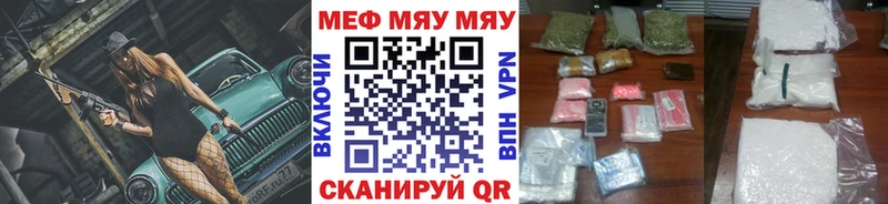 mega вход  Покачи  Мефедрон мяу мяу 