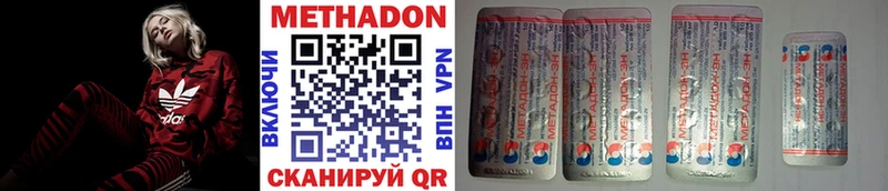 МЕТАДОН methadone  Покачи 